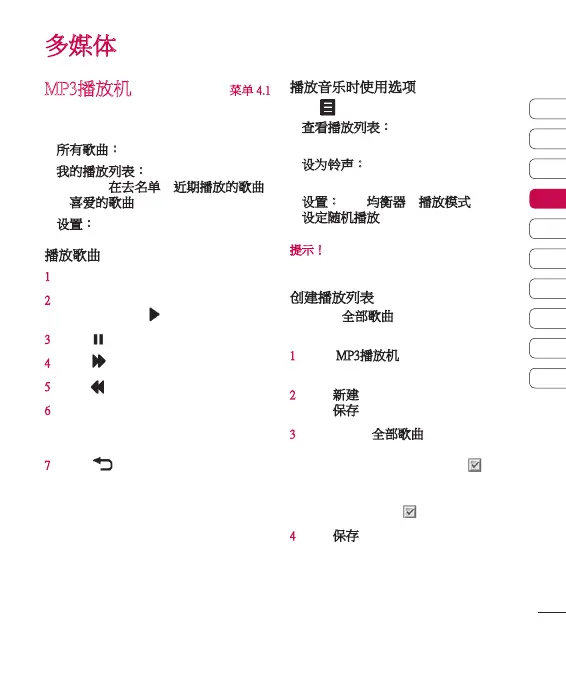 Page #91 background image