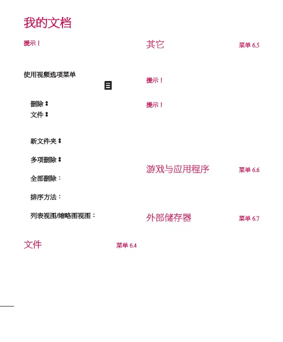 Page #106 background image