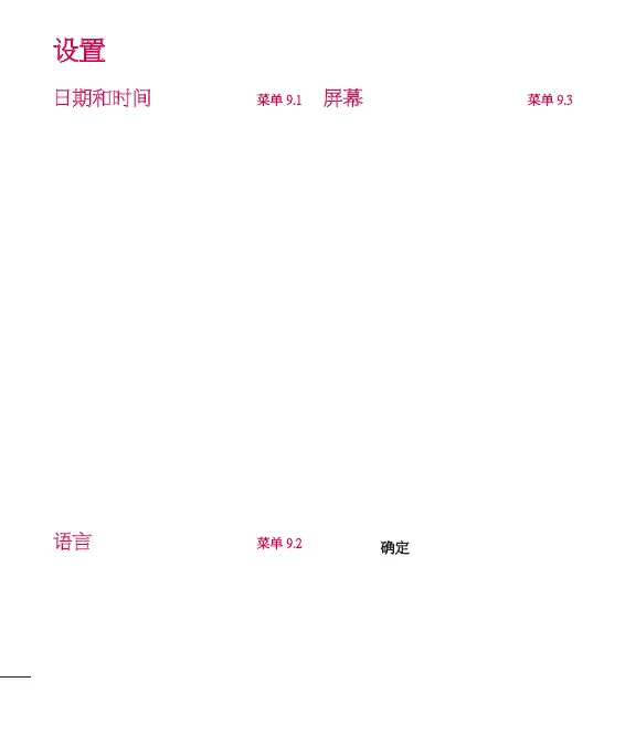 Page #112 background image