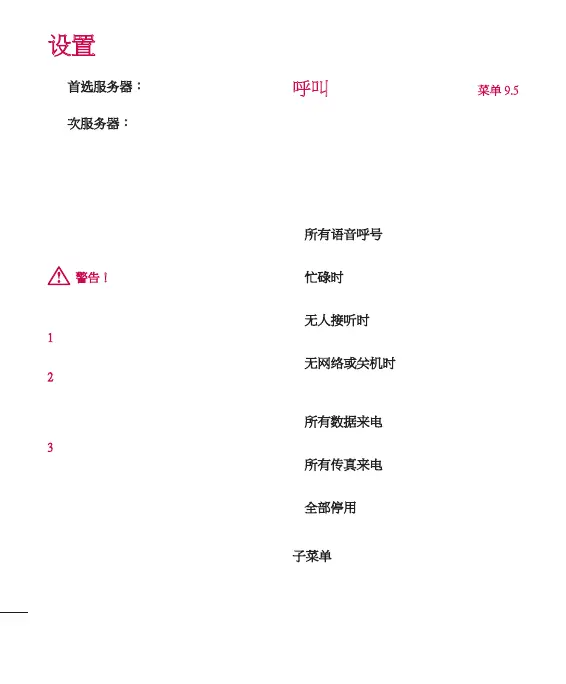 Page #116 background image