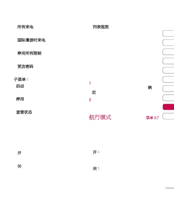Page #119 background image