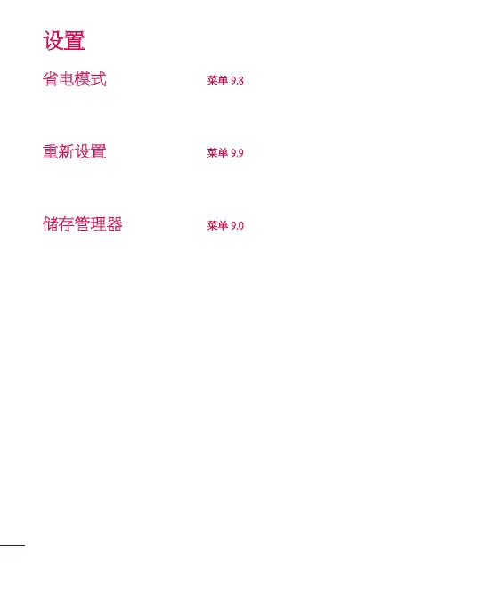 Page #120 background image