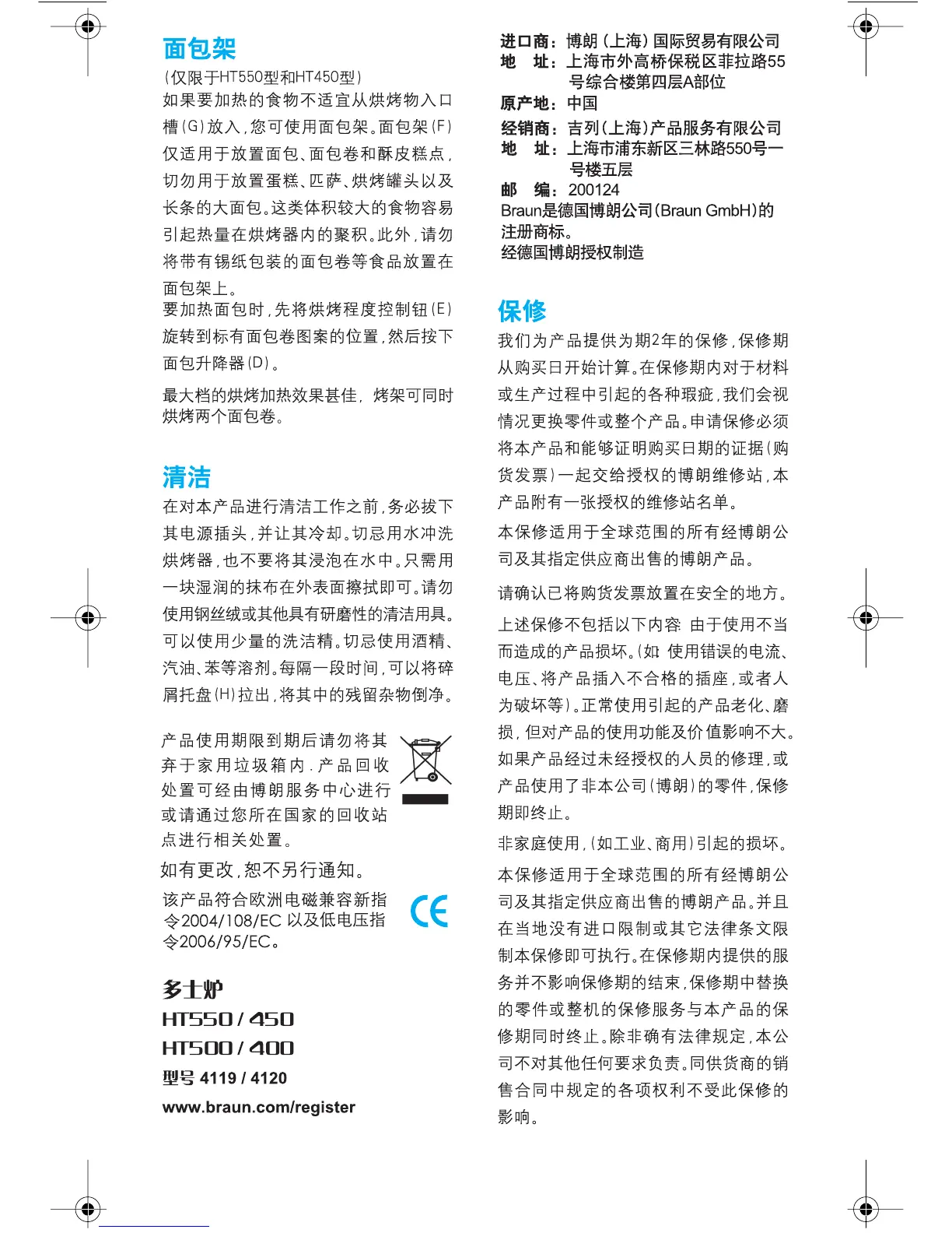 Page #4 background image
