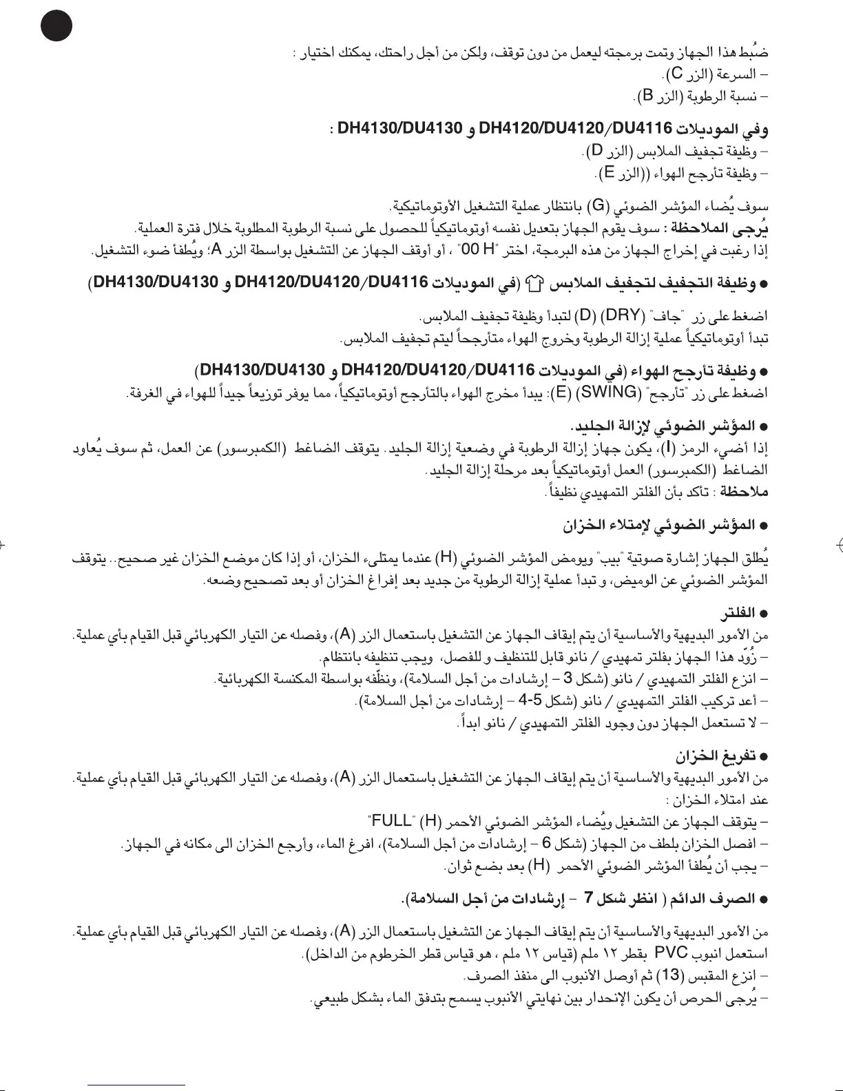 Page #46 background image