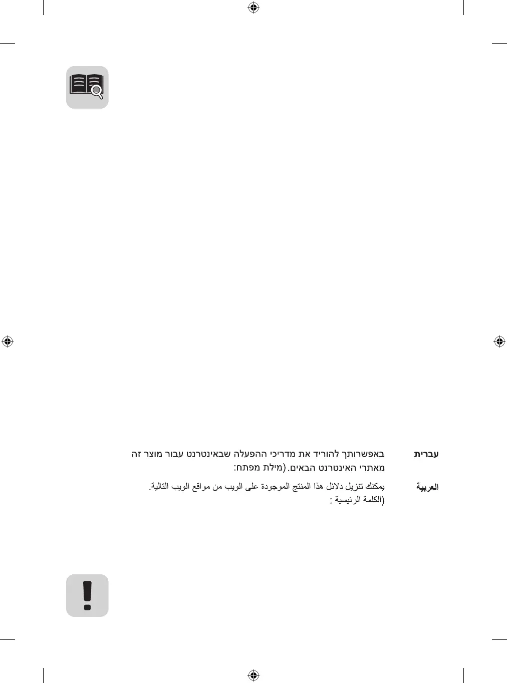 Page #5 background image