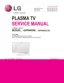 Preview: Service Manual