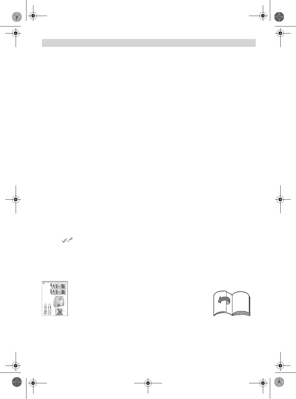 Page #2 background image