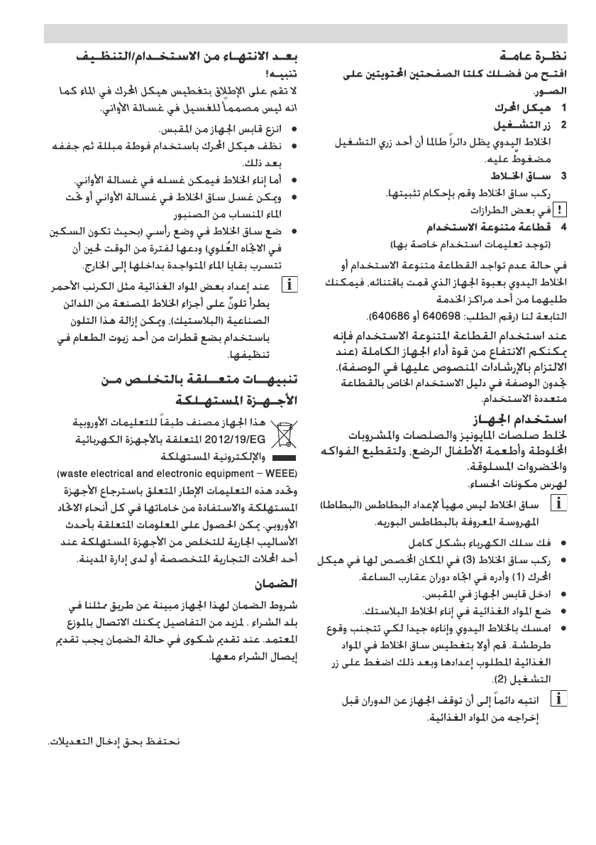 Page #73 background image
