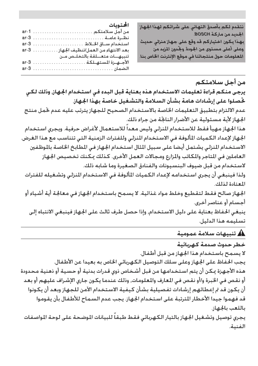 Page #75 background image