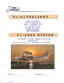 Preview: Flight And Operation Manual