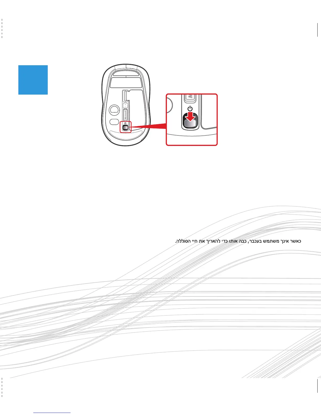 Page #5 background image