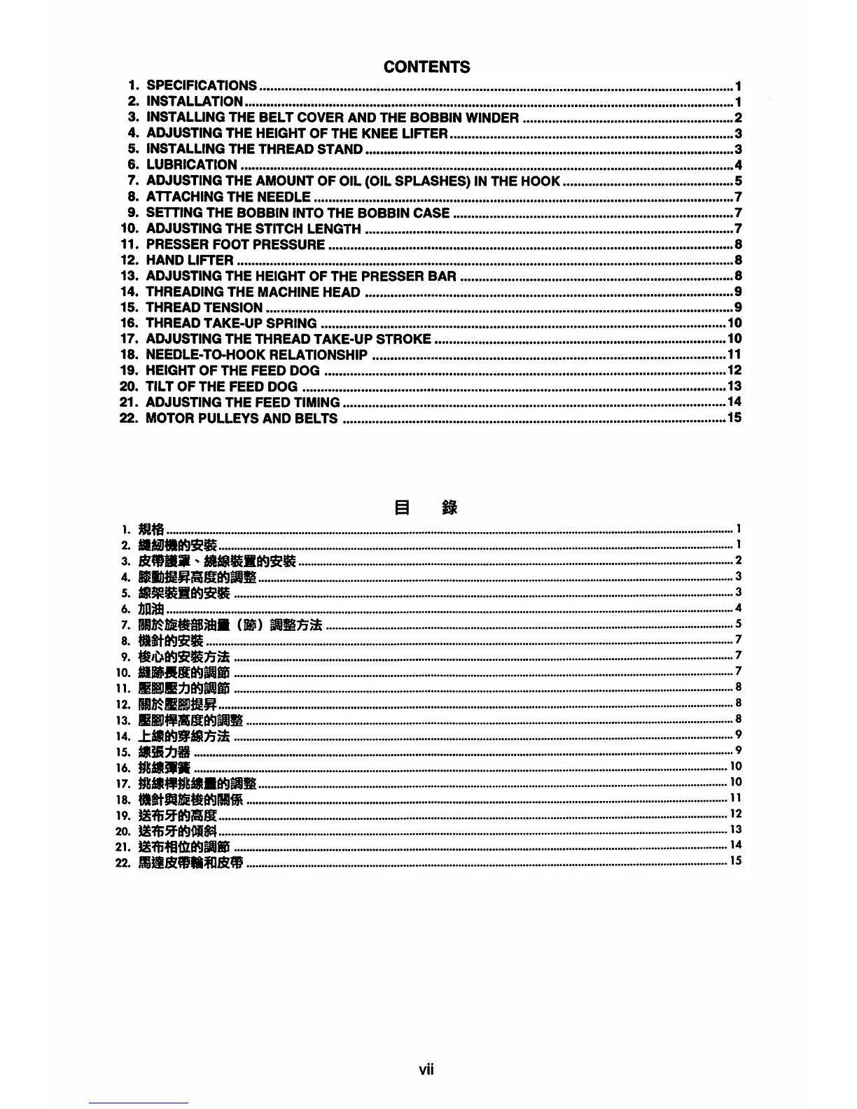Page #8 background image