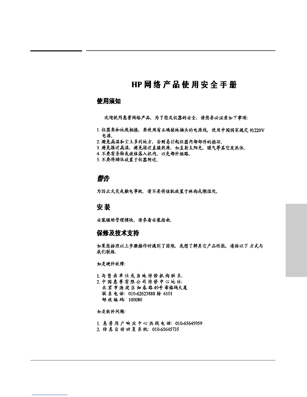 Page #79 background image