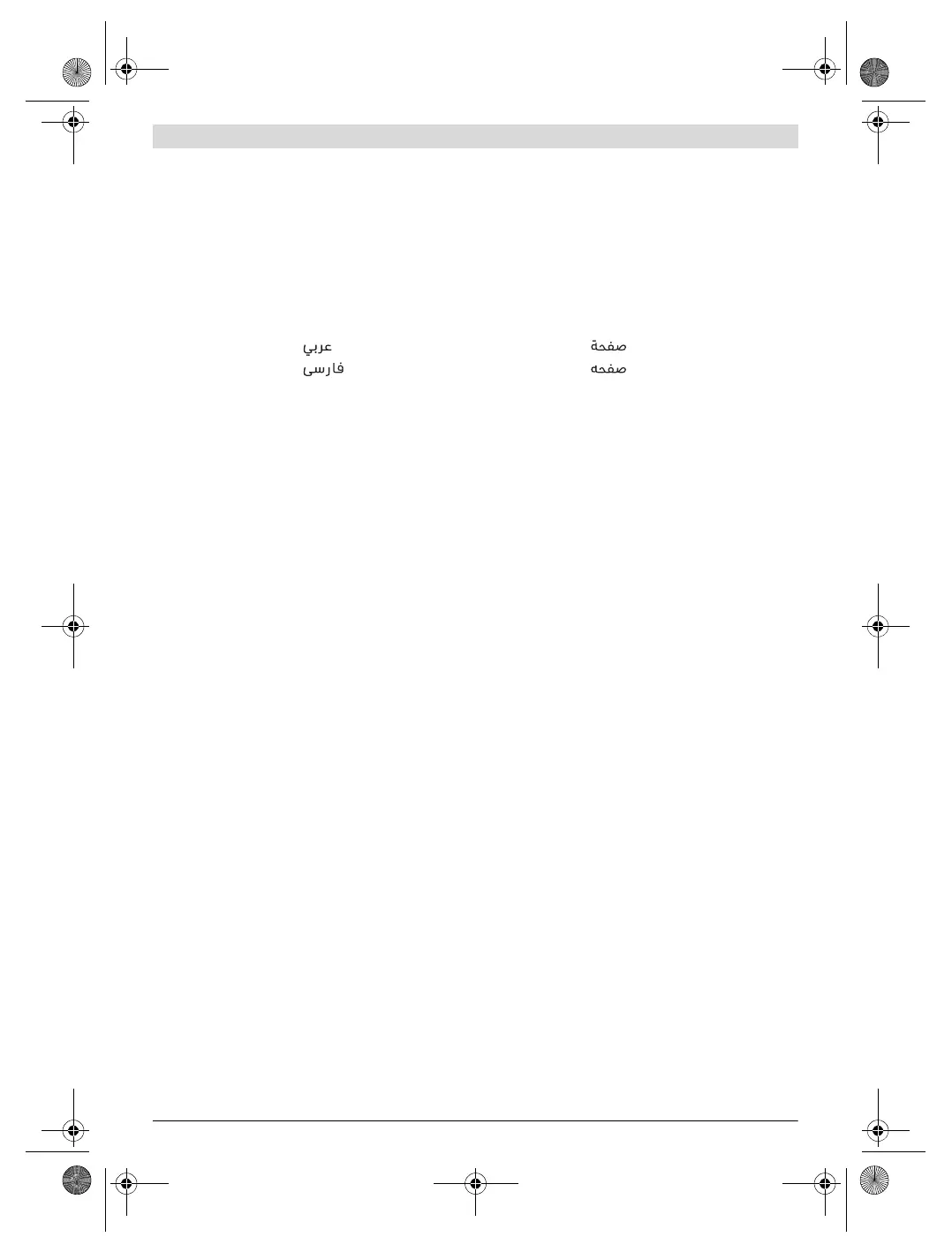 Page #2 background image
