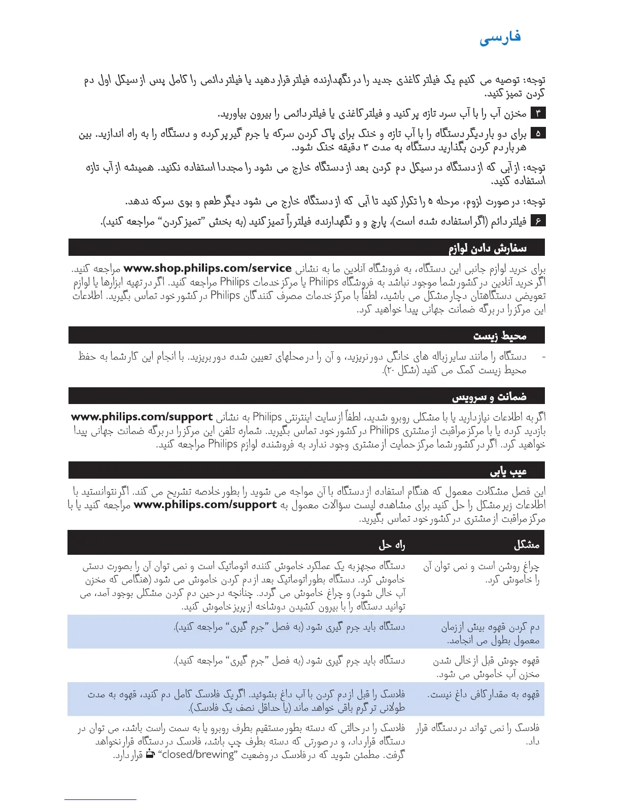 Page #73 background image