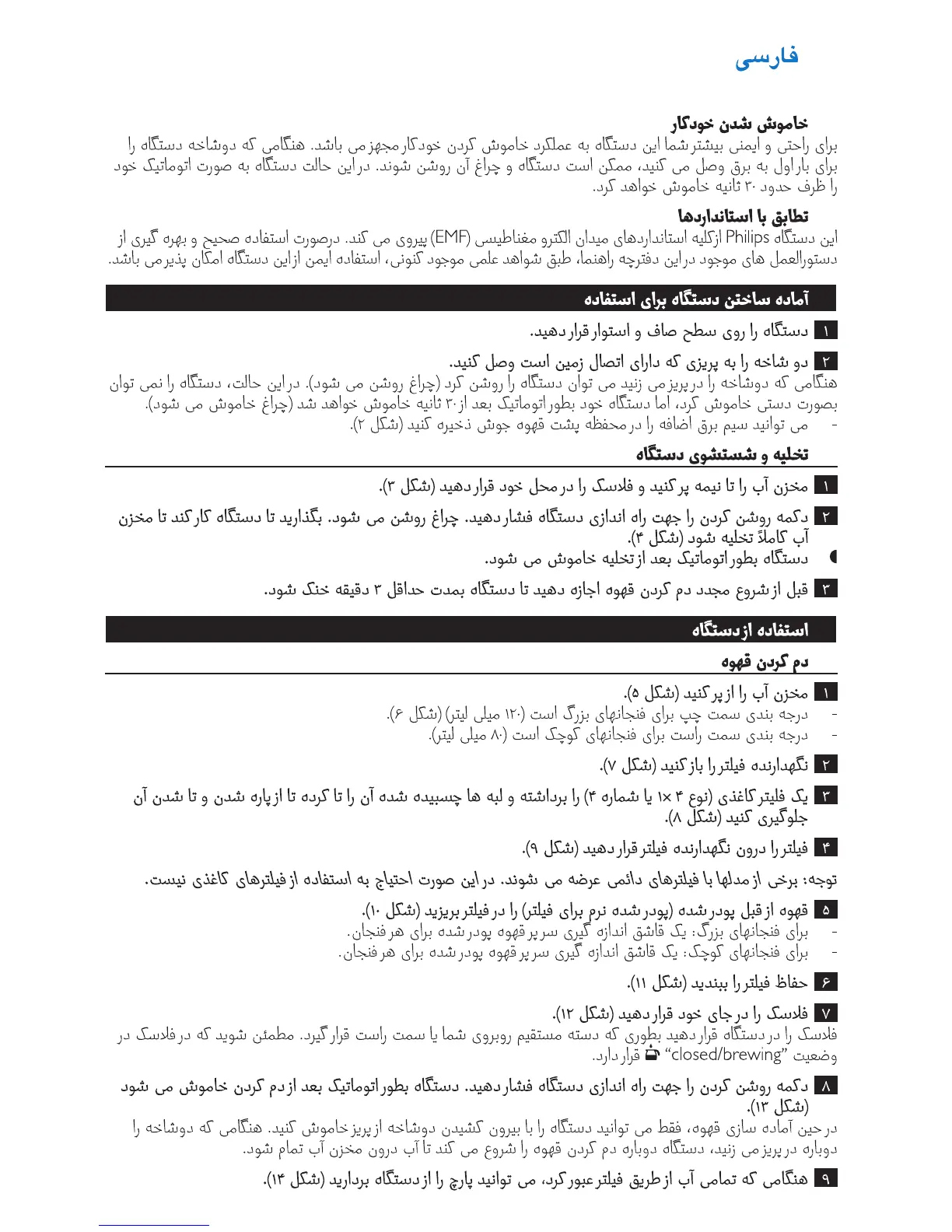 Page #75 background image