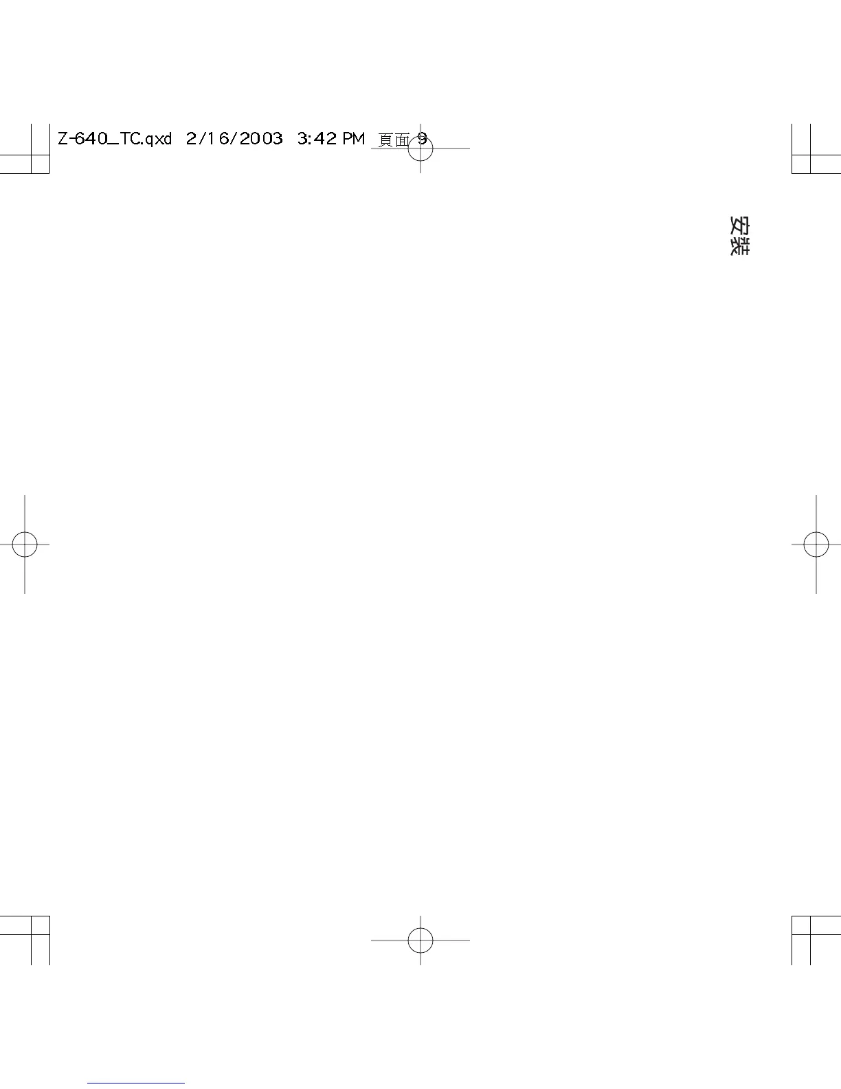 Page #9 background image