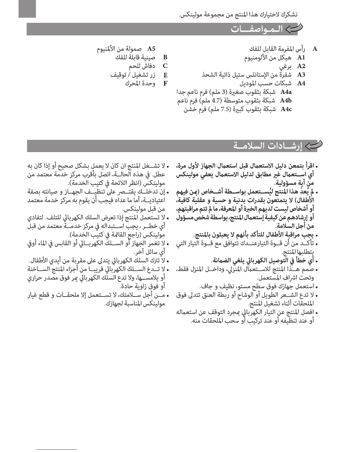 Page #70 background image
