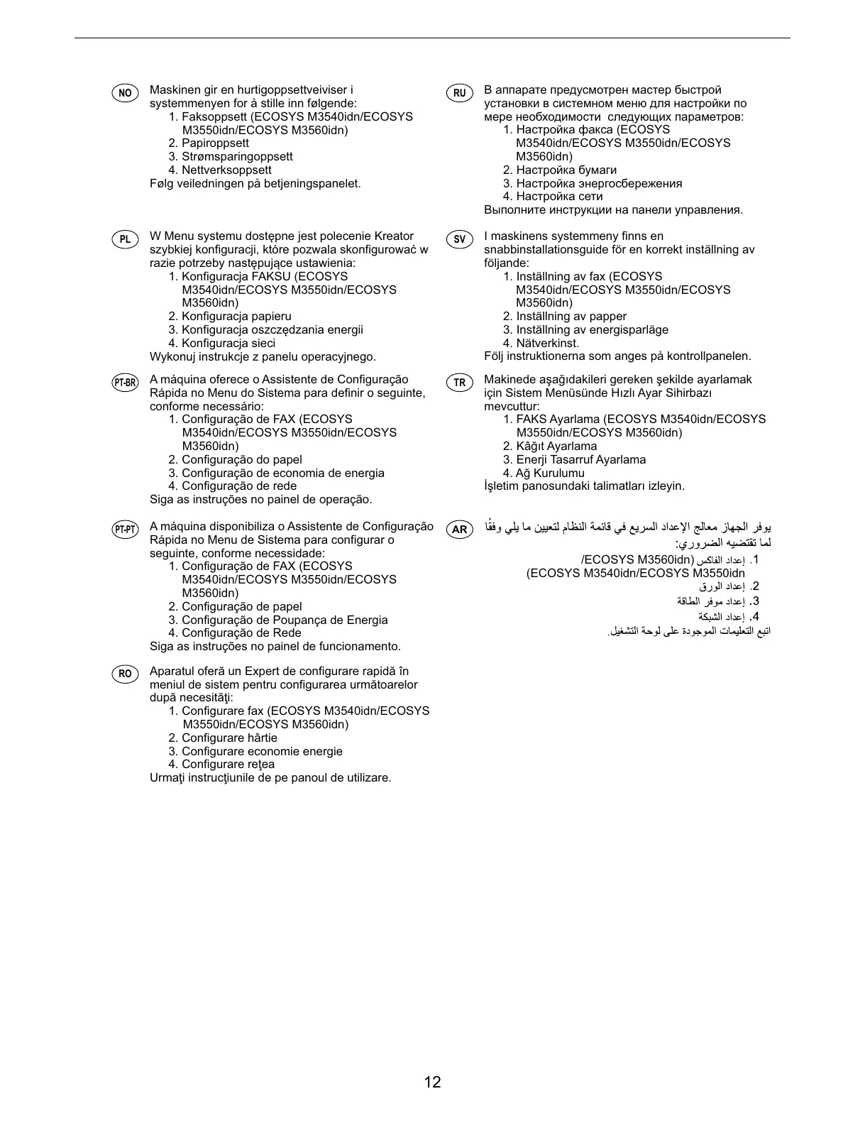 Page #12 background image