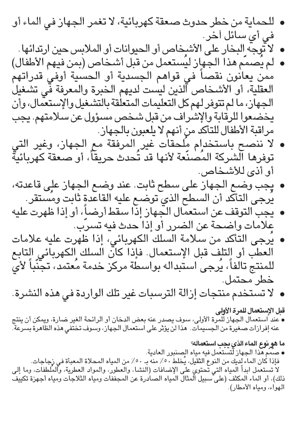 Page #149 background image