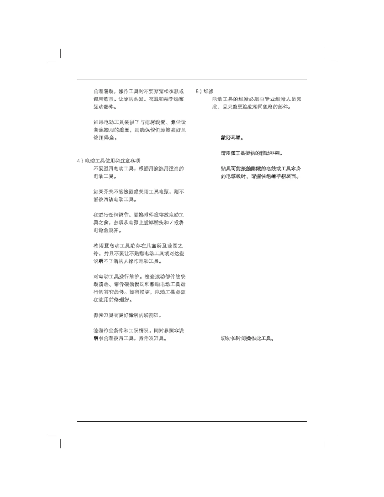 Page #17 background image