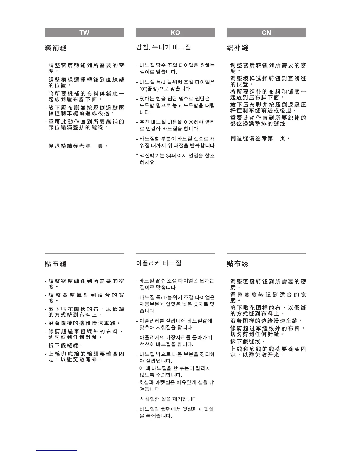 Page #69 background image