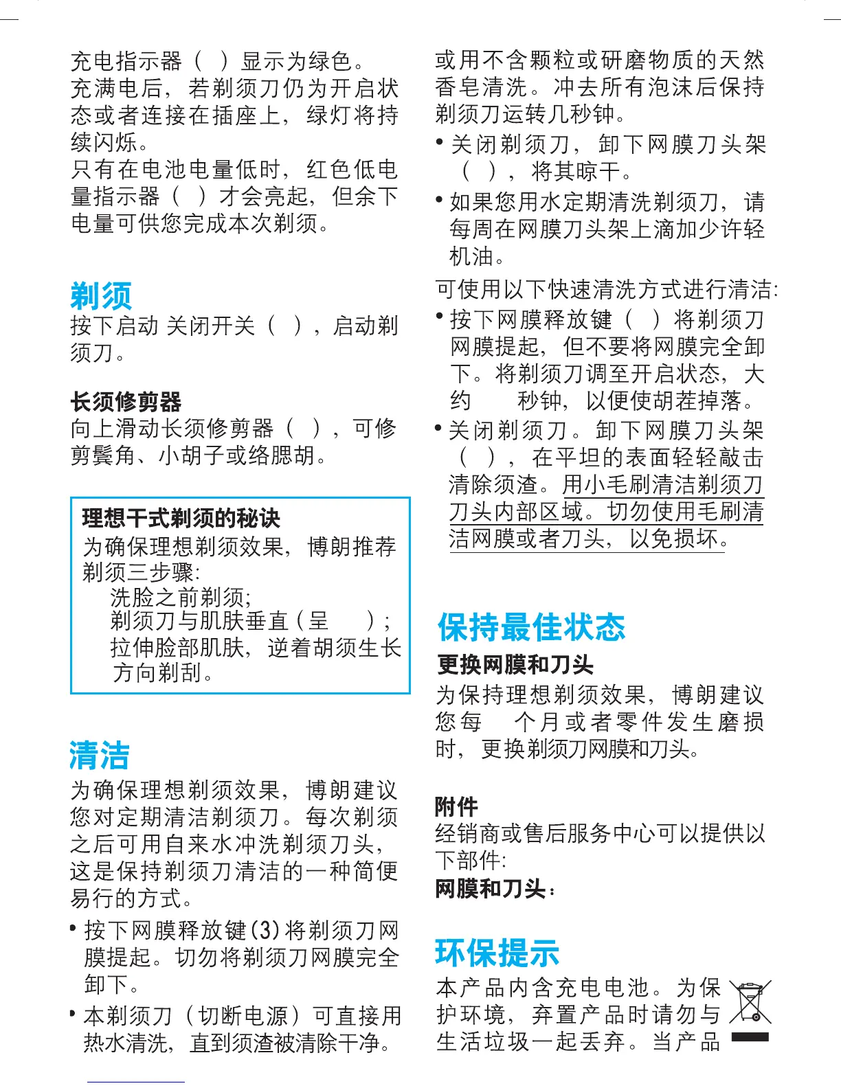 Page #6 background image