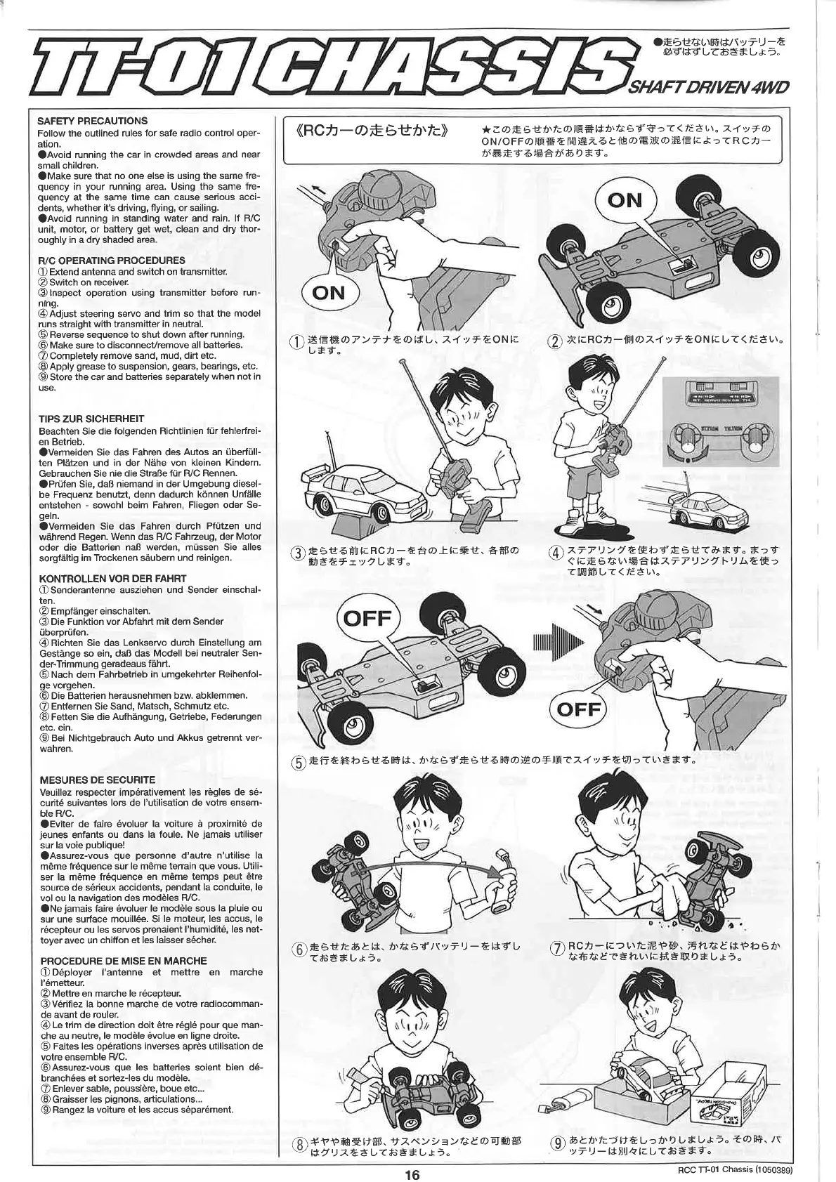 Page #16 background image