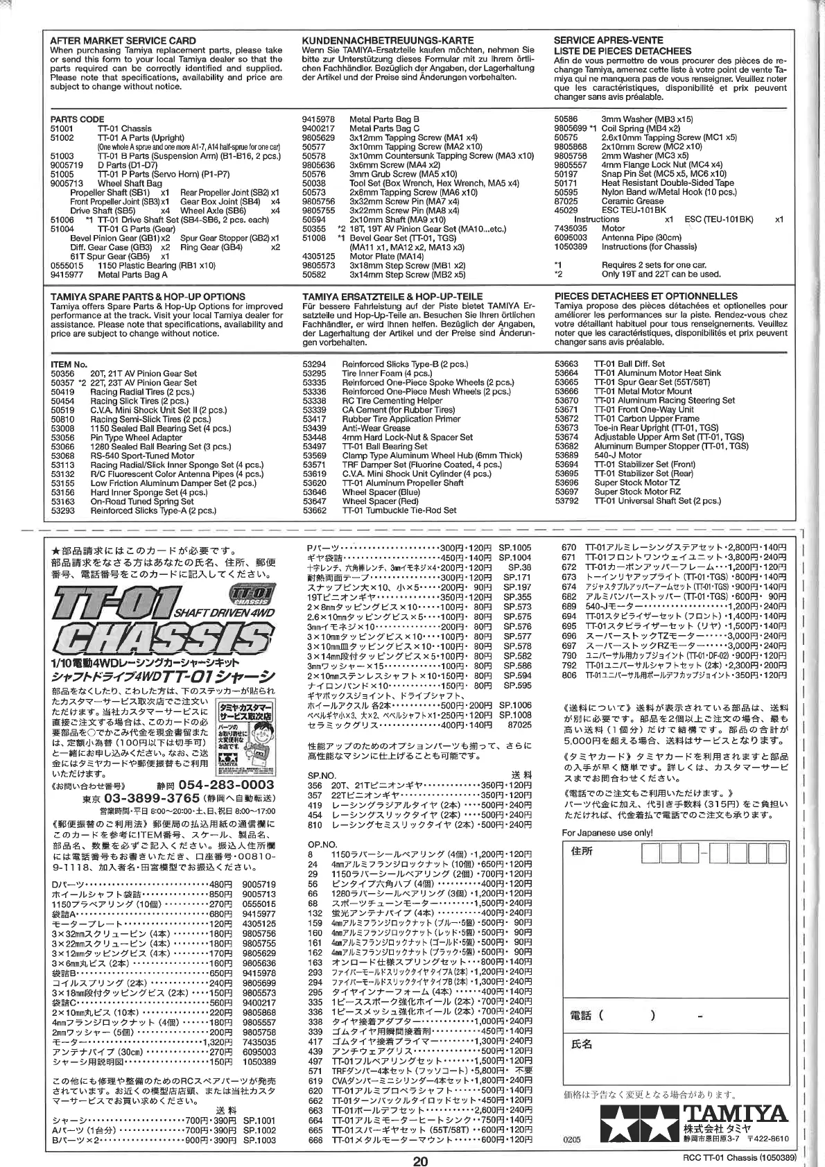 Page #20 background image