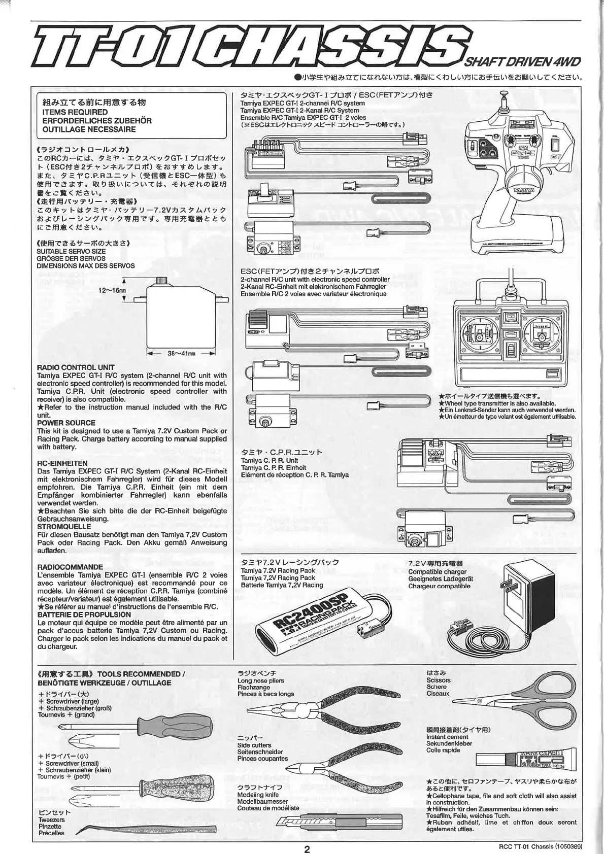 Page #2 background image