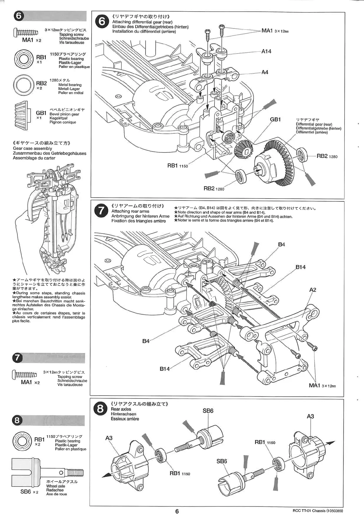 Page #6 background image