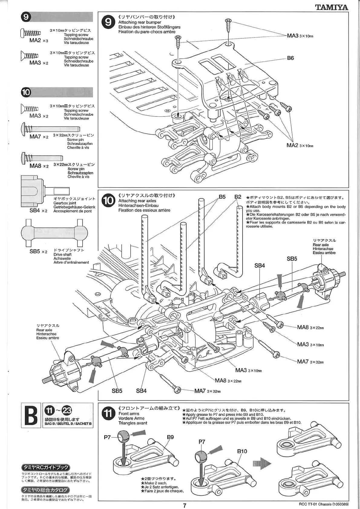 Page #7 background image