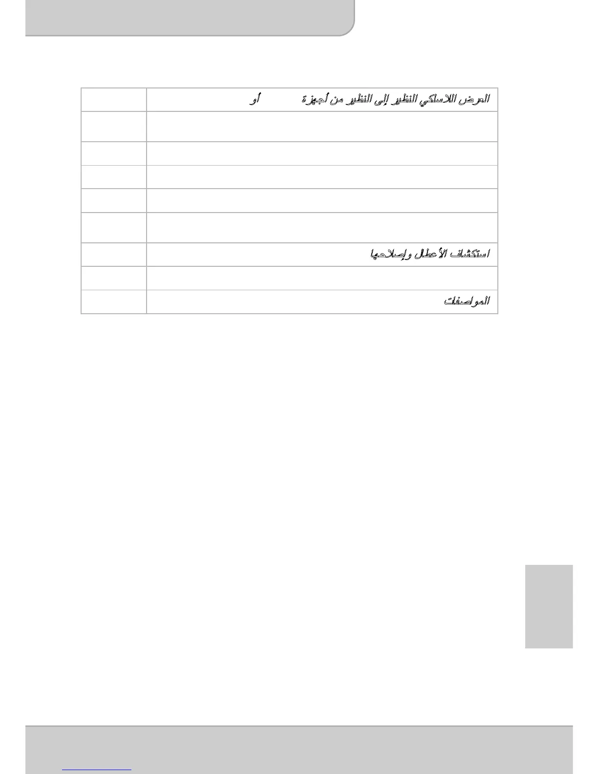 Page #121 background image