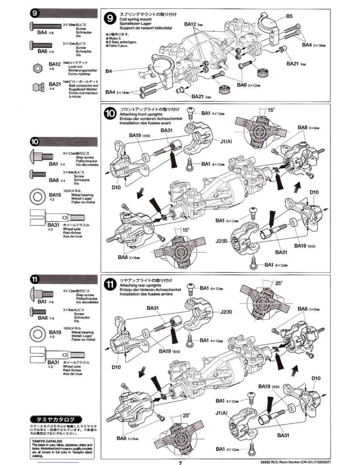Page #7 background image