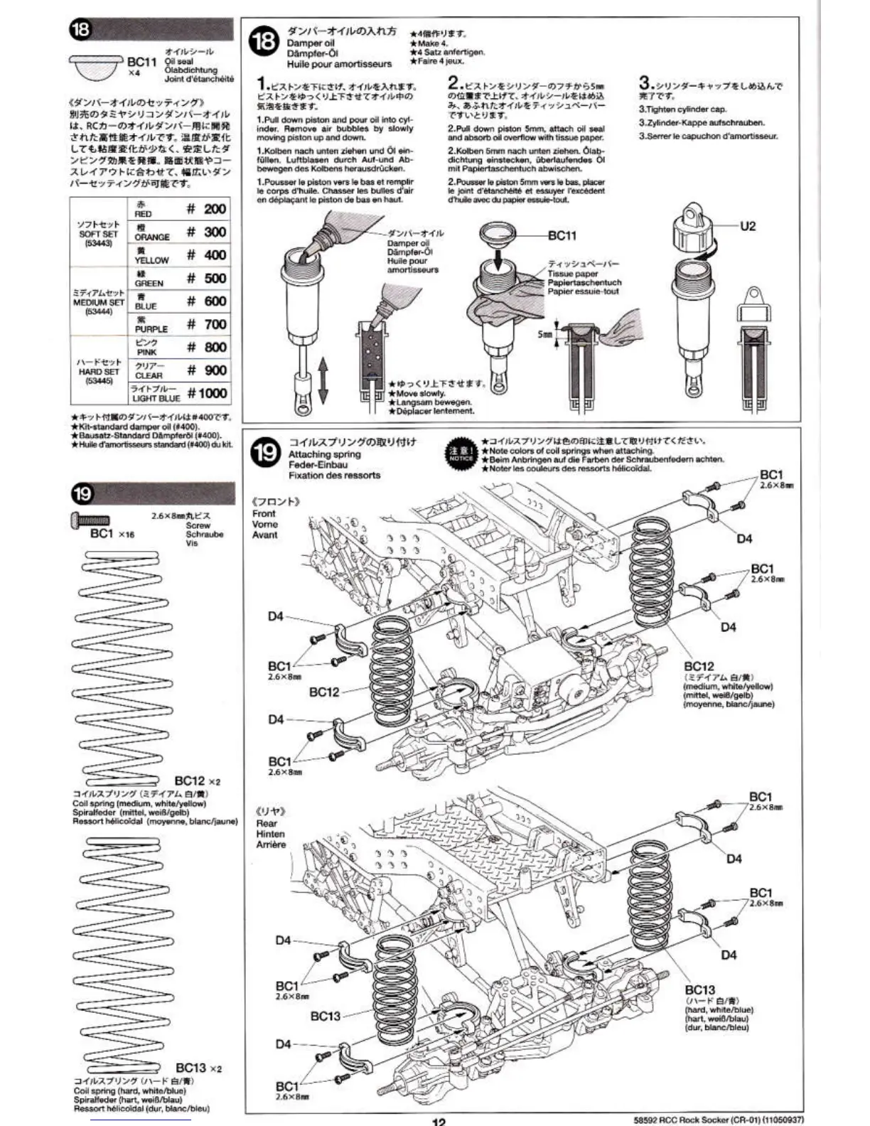Page #12 background image