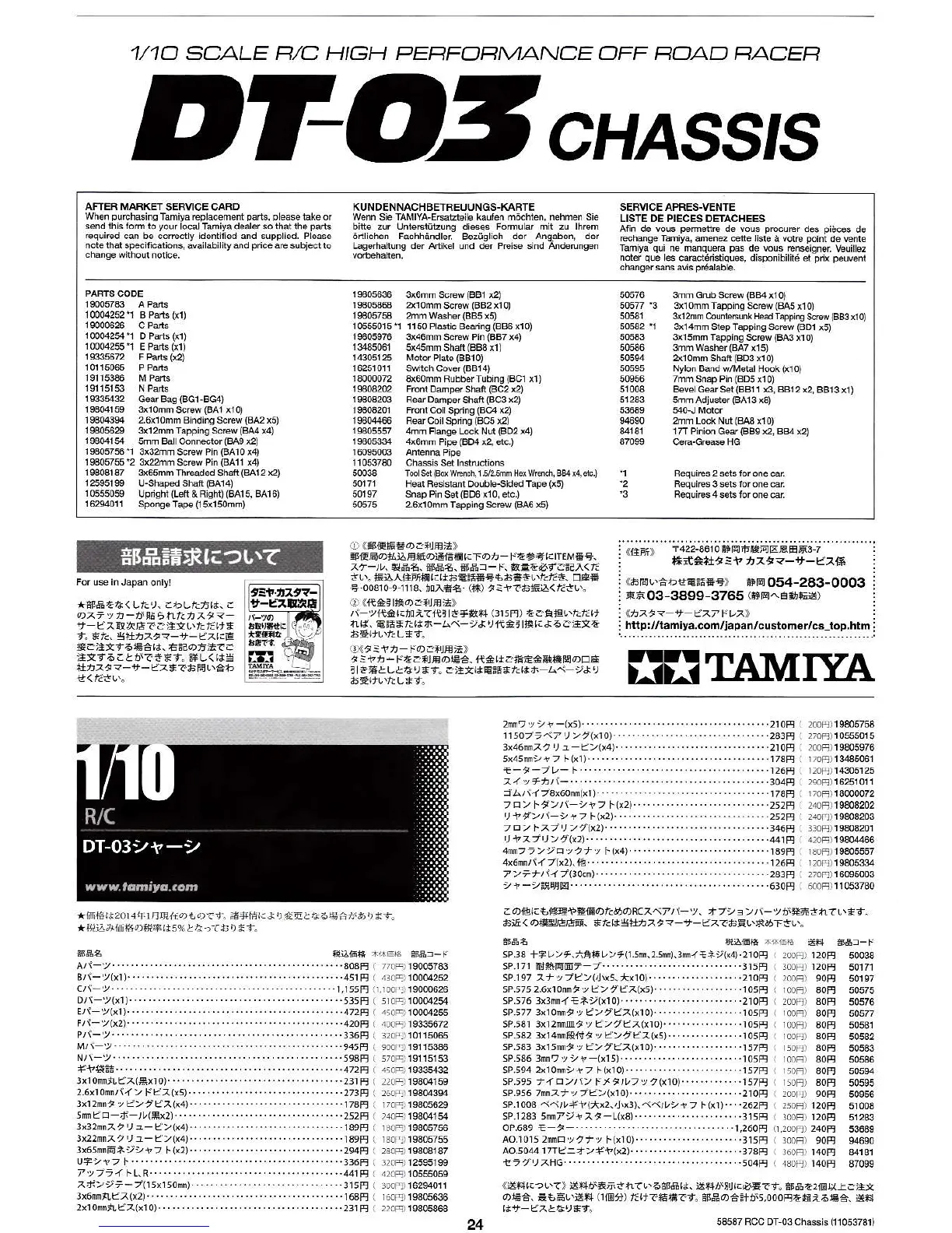 Page #24 background image