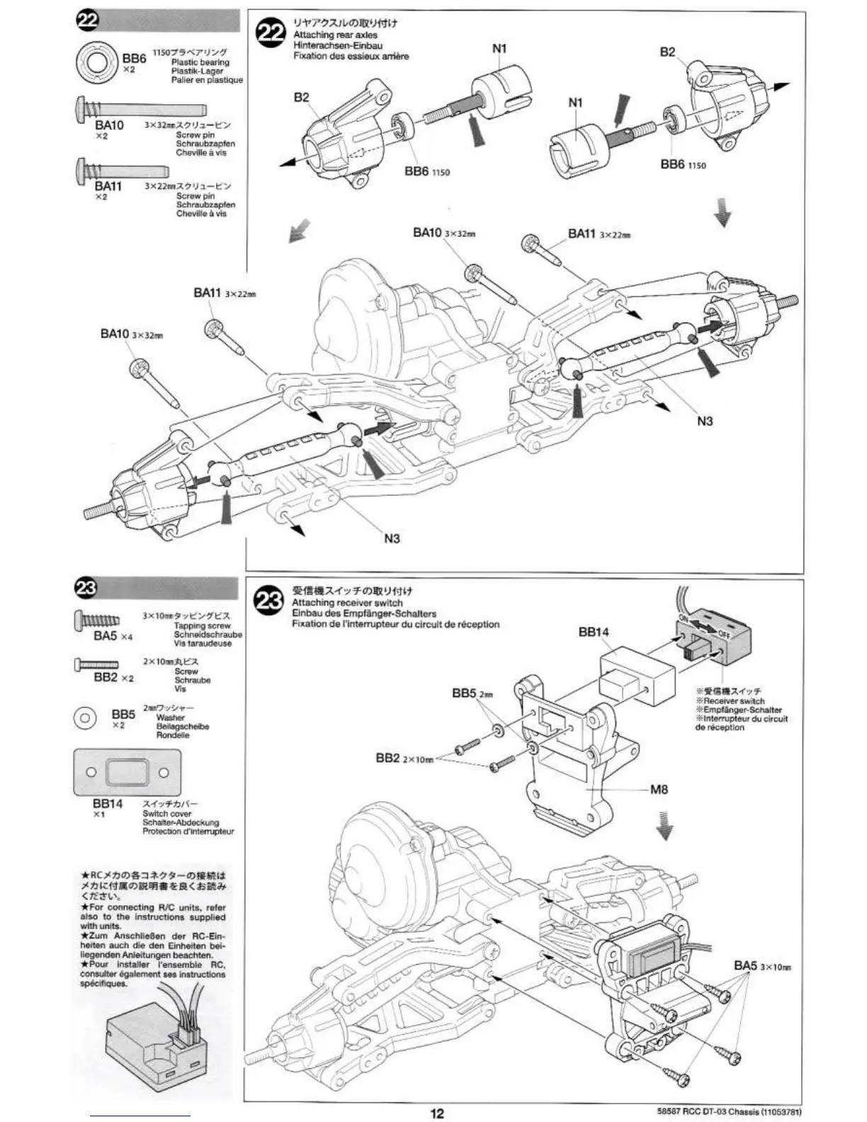 Page #12 background image