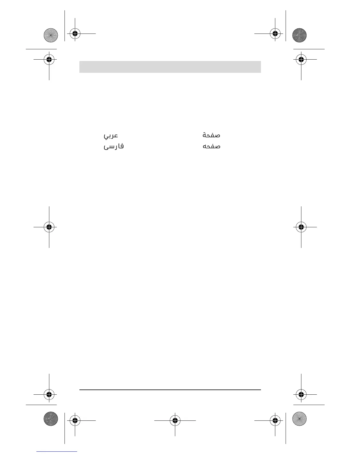 Page #2 background image