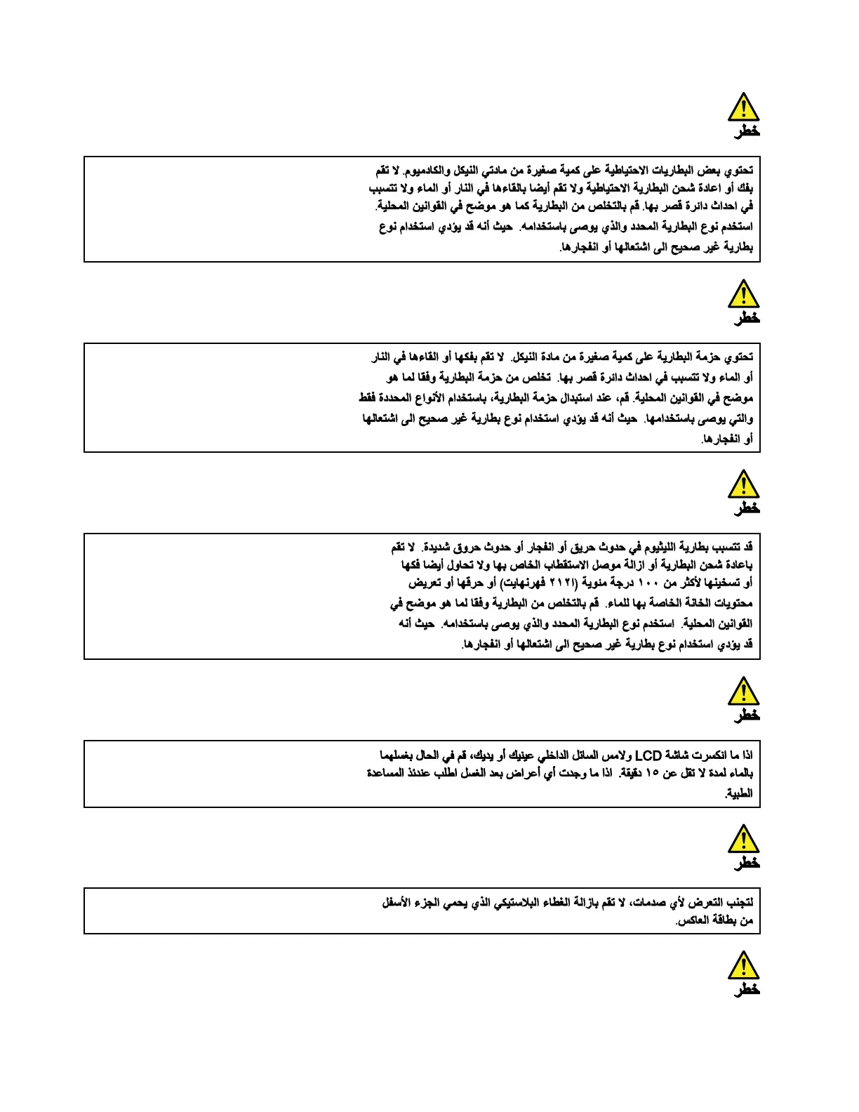 Page #12 background image