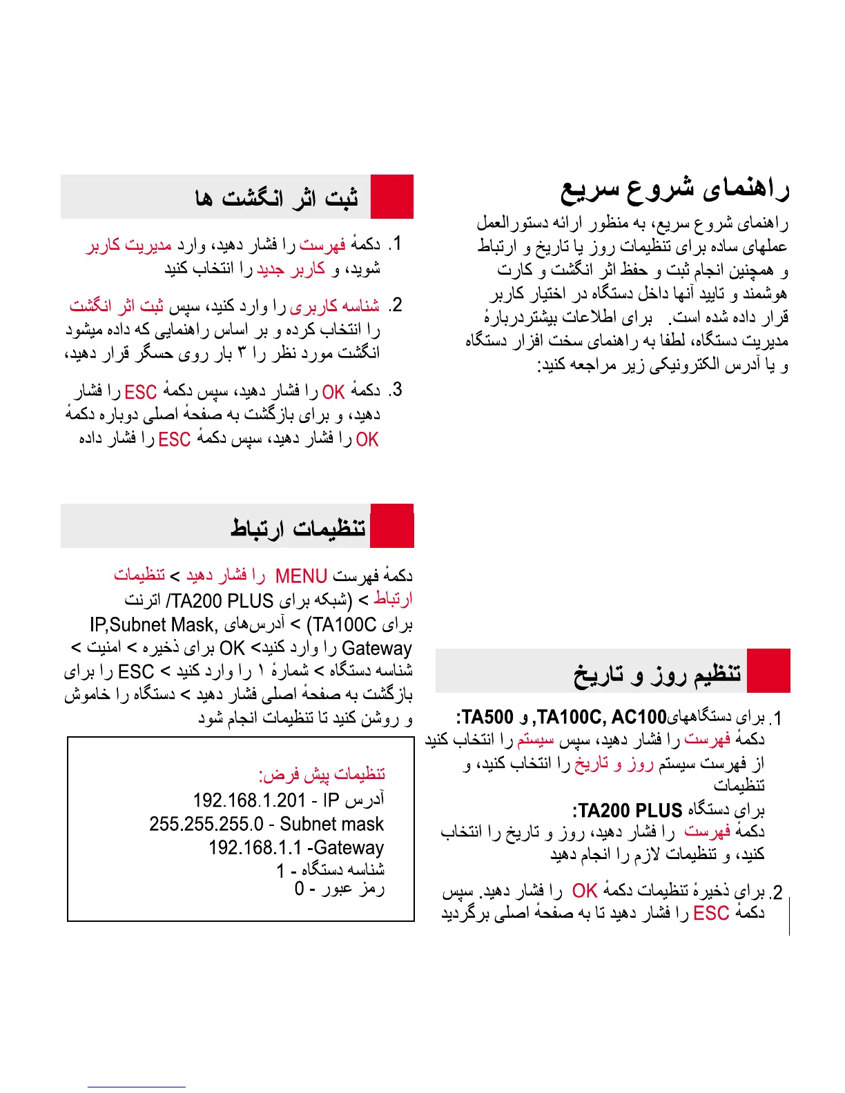 Page #25 background image