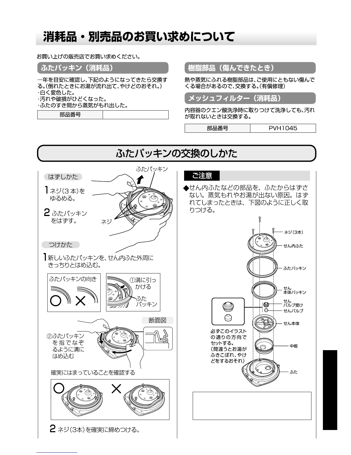 Page #85 background image