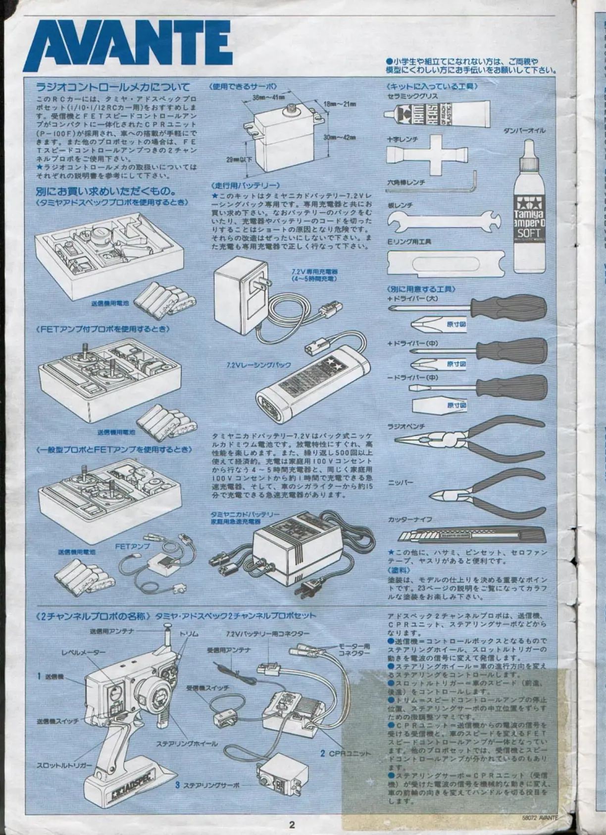 Page #2 background image