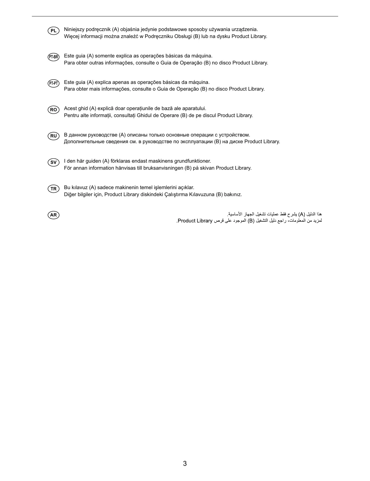 Page #3 background image