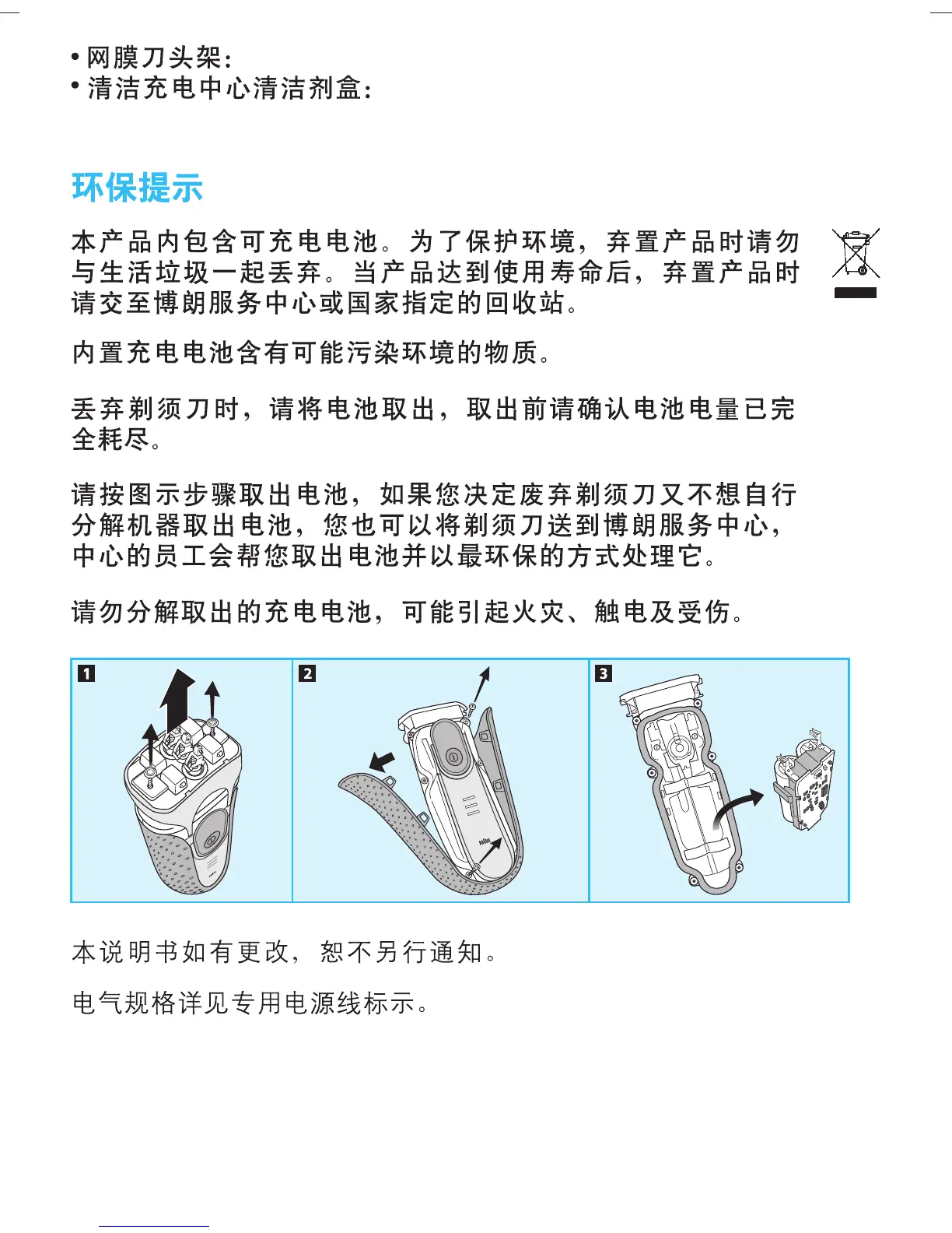 Page #11 background image