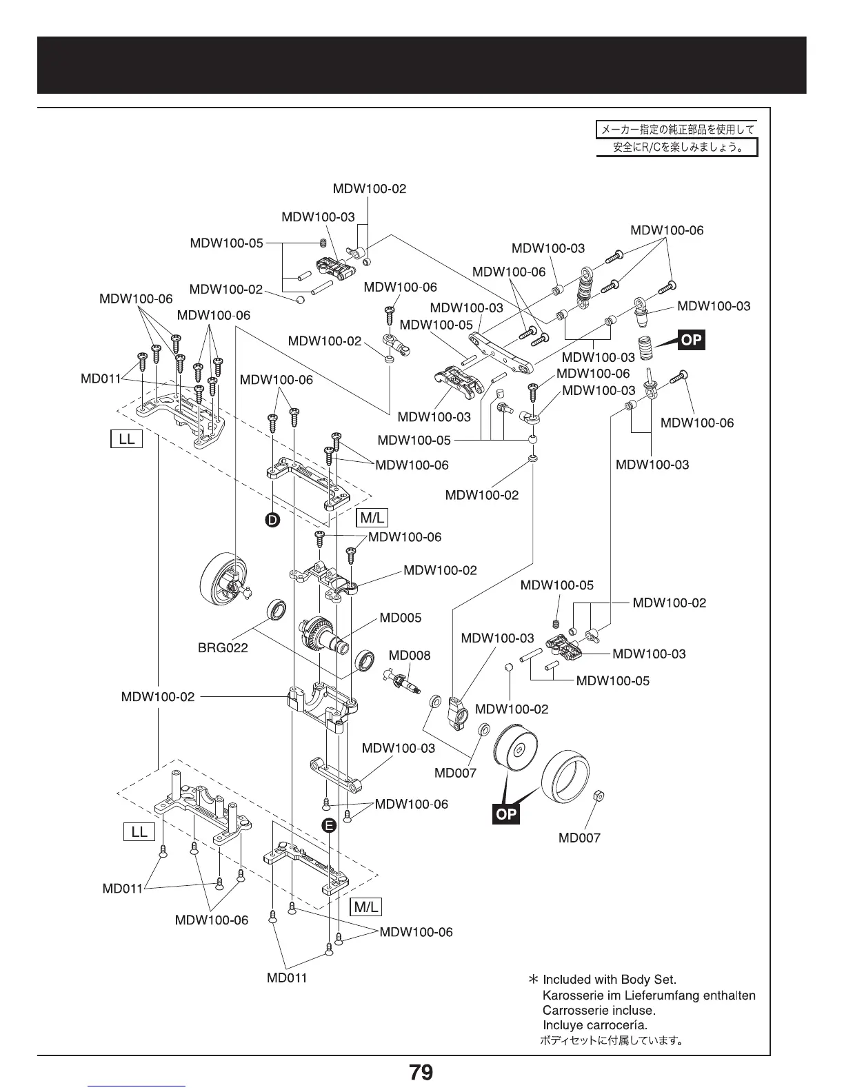 Page #79 background image