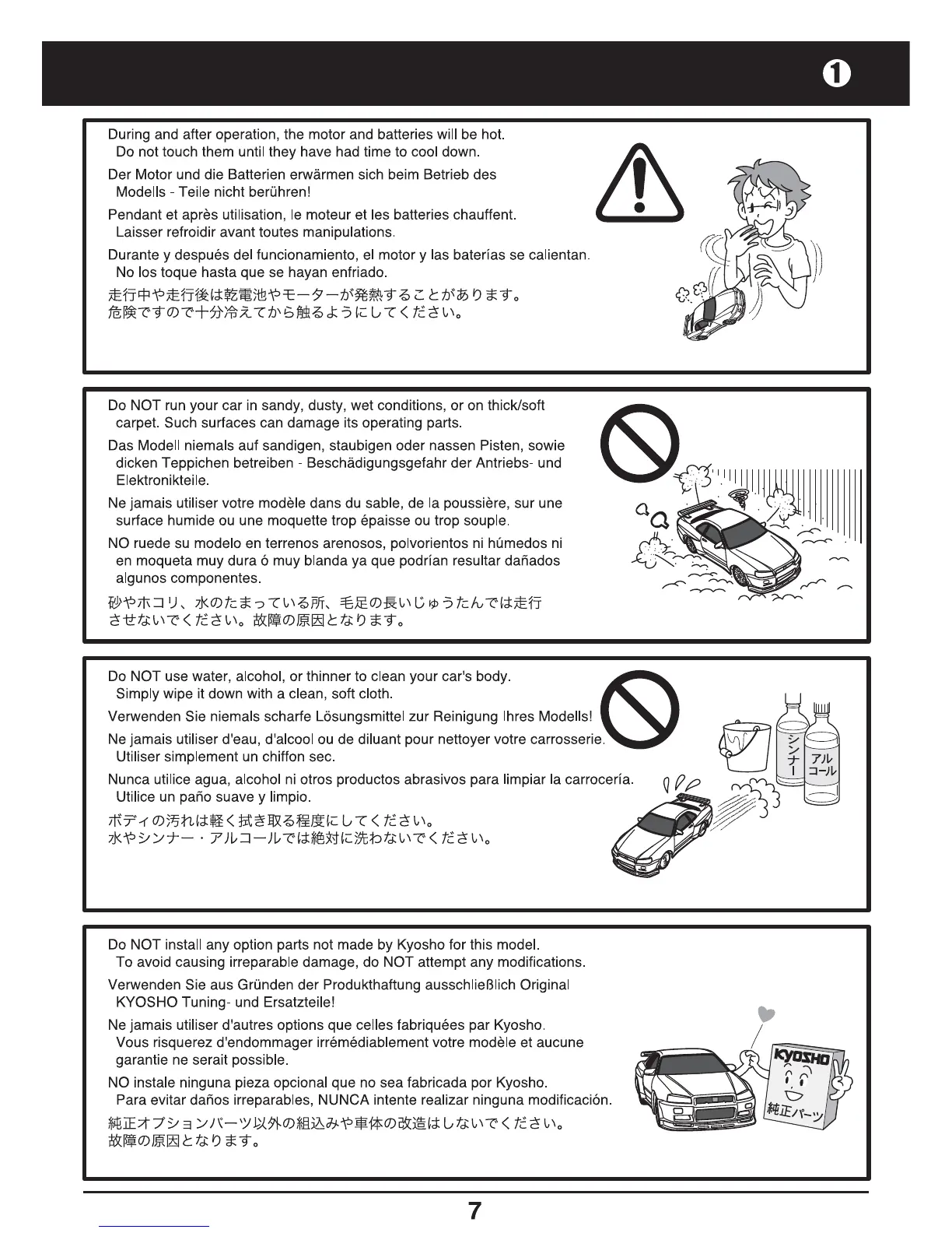 Page #7 background image