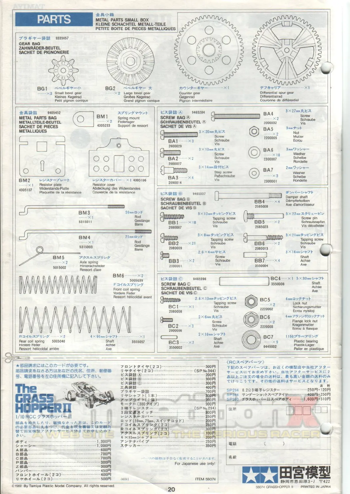 Page #20 background image