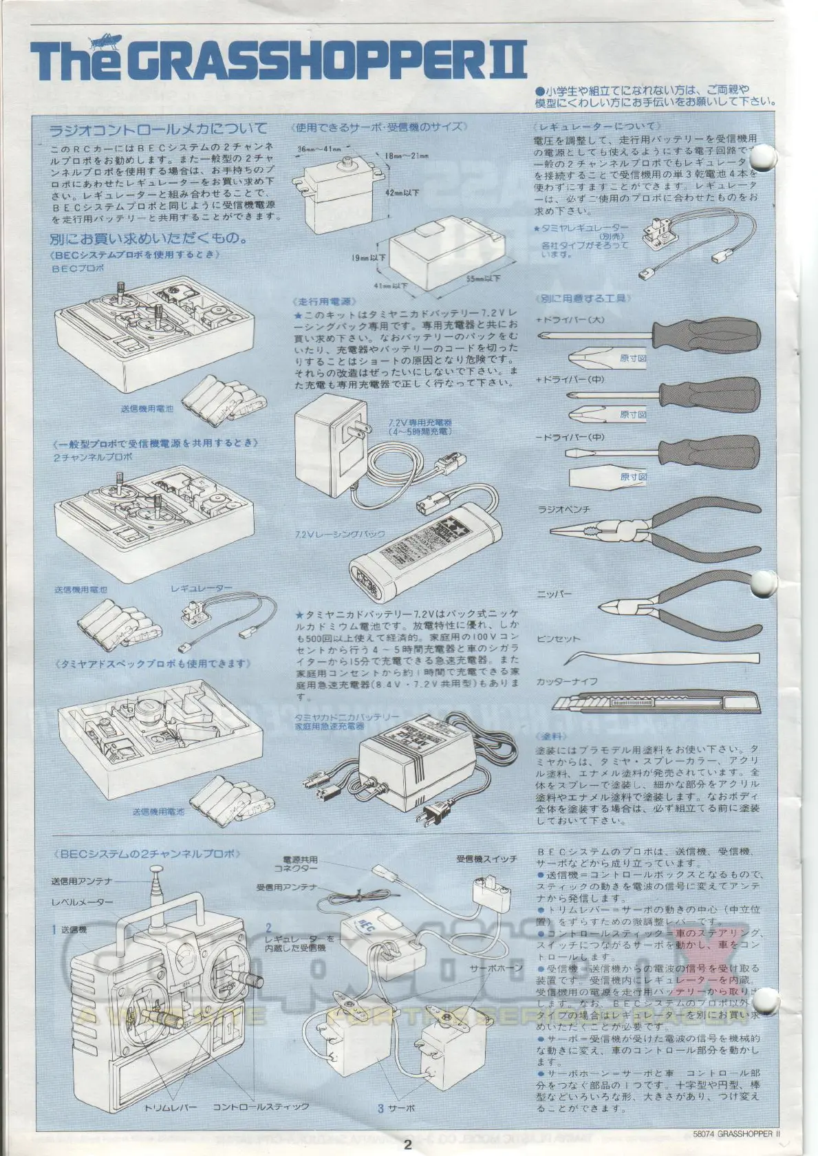 Page #2 background image