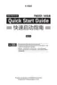 Preview: Quick Start Guide