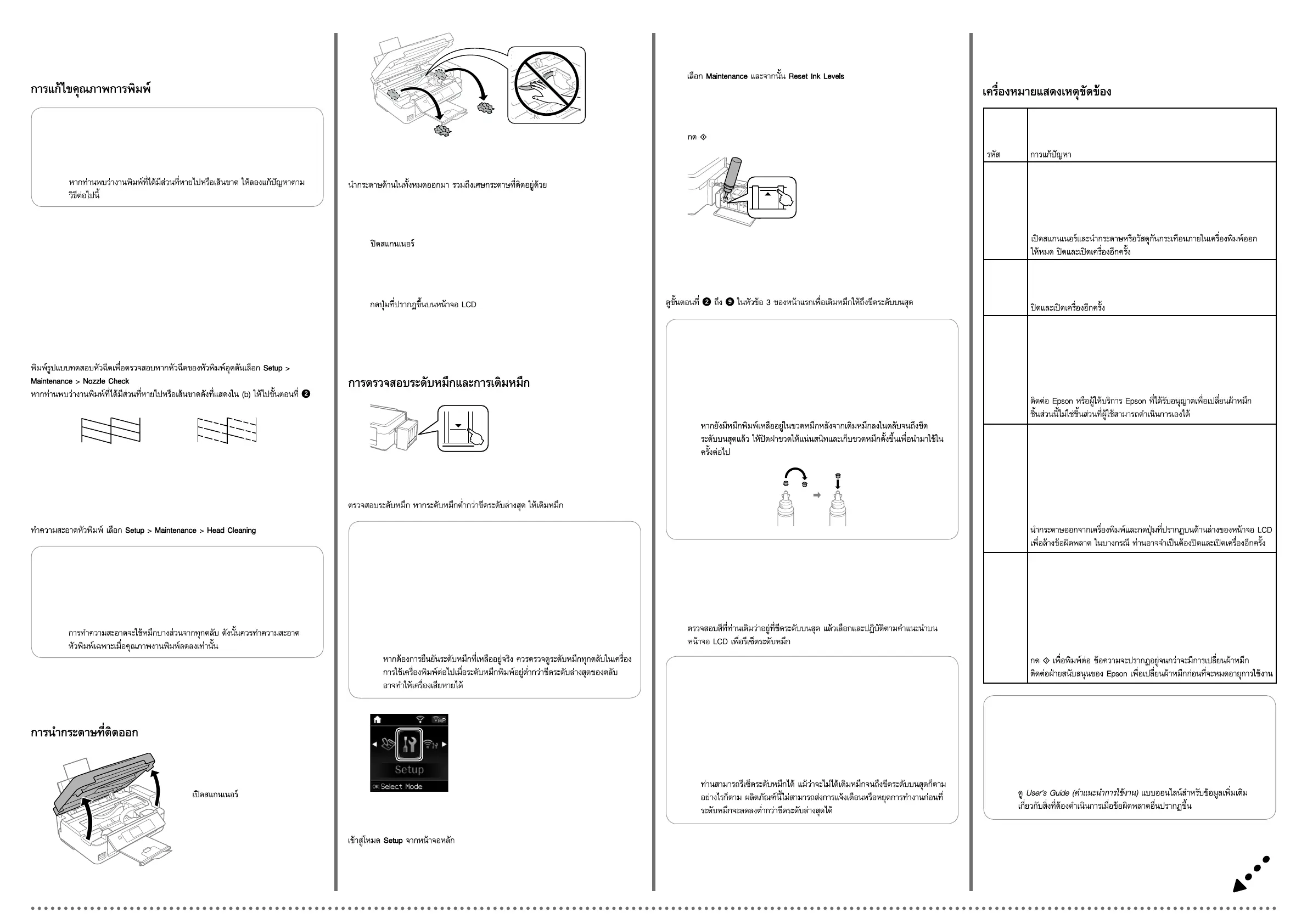 Page #3 background image